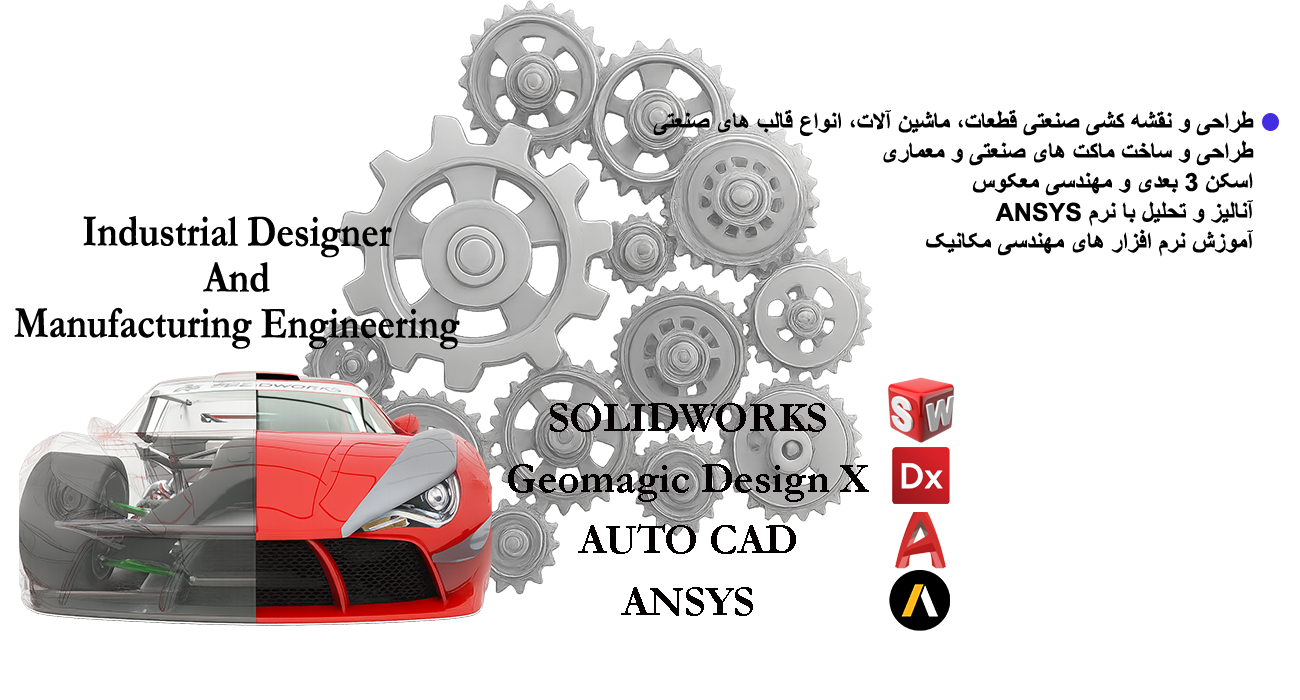 طراحی سهبعدی قطعات صنعتی در سالیدورکس